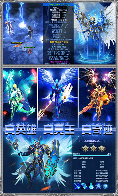 诸神觉醒星耀版v1.10.8截图3