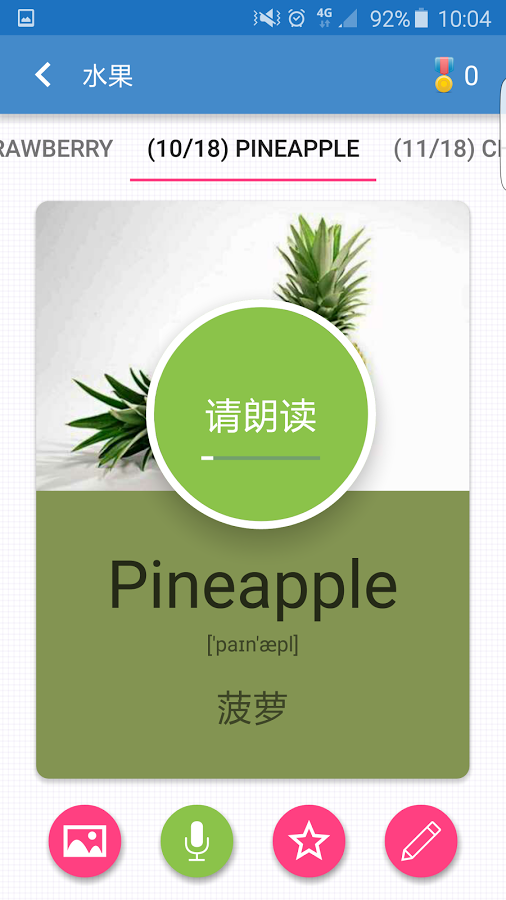 天天单词卡v1.13截图3