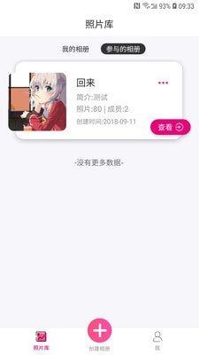 美印兔兔小助手v1.3.11截图2