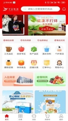 YU生活v1.1.10截图1