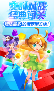 俄罗斯方块手机版v4.8.8截图1