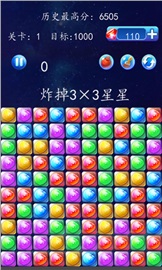 美女消消消v1.7截图1