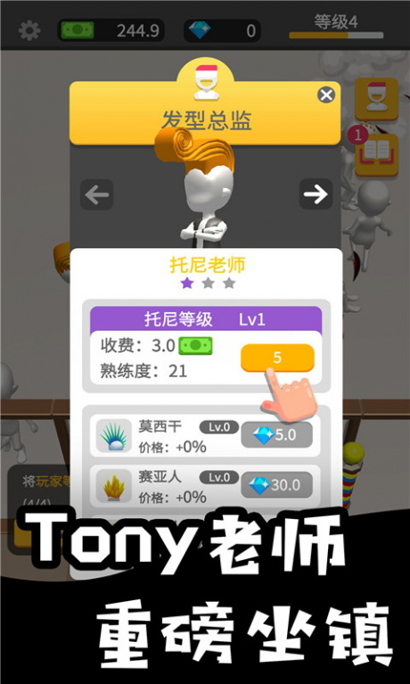 托尼美发中心v1.11截图1