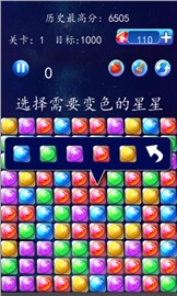 美女消消消v1.7截图4