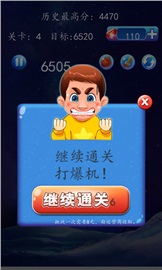 美女消消消v1.7截图3