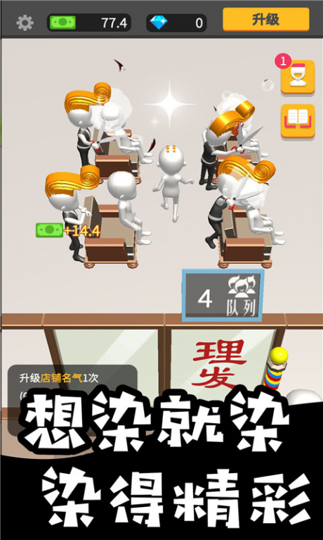 托尼美发中心v1.11截图3