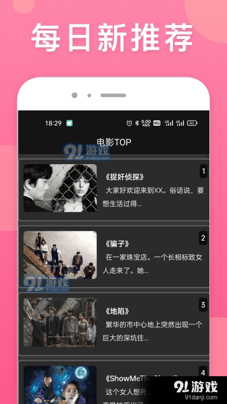 韩剧影娱TVv1.3.2截图1
