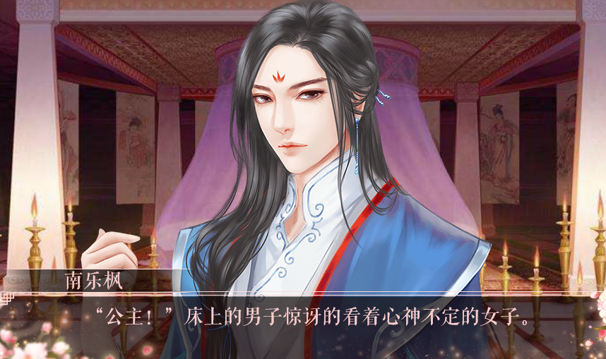 妖娆公主美男你别抢v3.9截图1