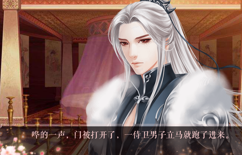 妖娆公主美男你别抢v3.9截图3