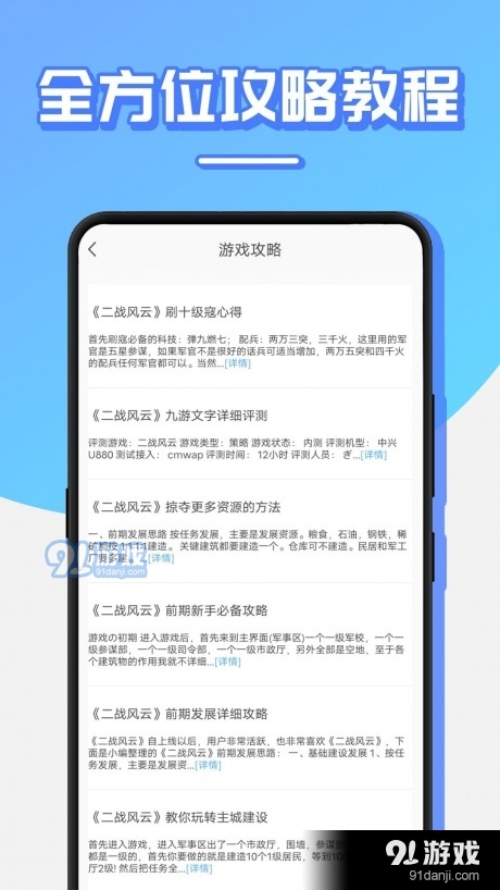 猫叔攻略v4.3.5截图4