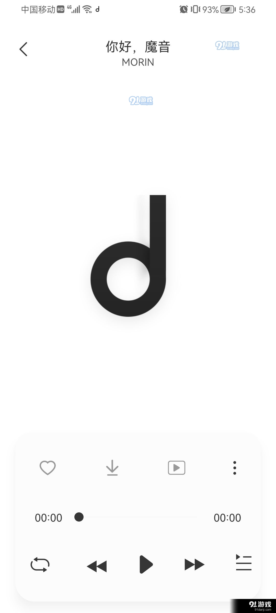 魔音音乐无广告版v2.4.4截图4