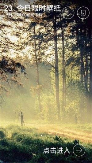 壁纸少女心v1.15截图1