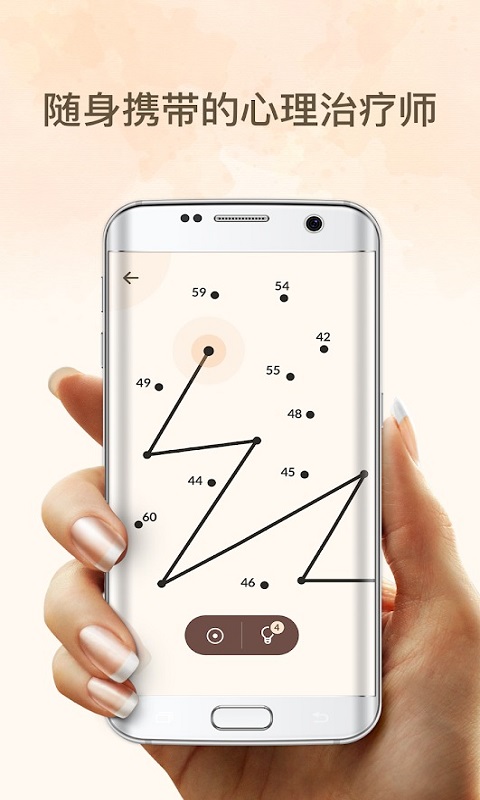 点点连线v1.13.7截图2