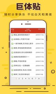 笔趣阁小说v5.3.20190127截图3