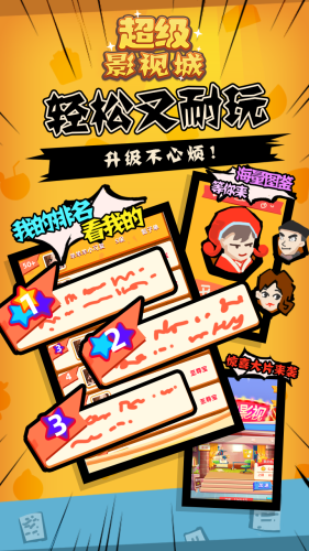 超级影视城v2.7截图3