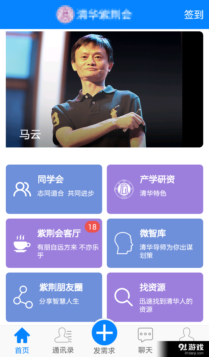 易商加v2.5.07截图1