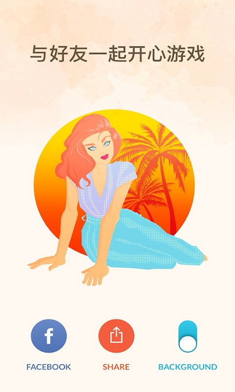 点点连线v1.13.7截图4