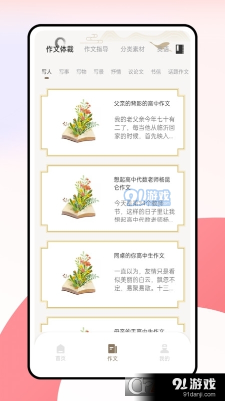 语博文字平台学习v1.1.5截图2