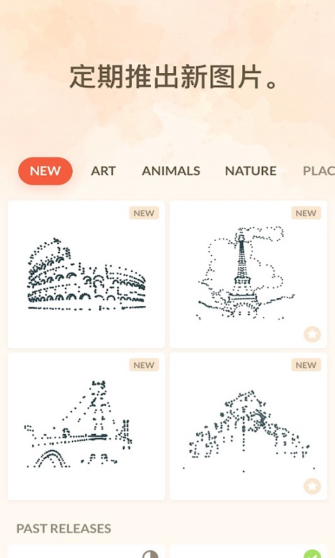 点点连线v1.13.7截图5