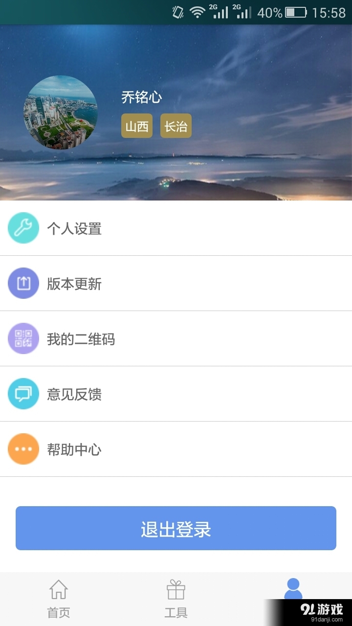 荣耀助手v1.7截图2