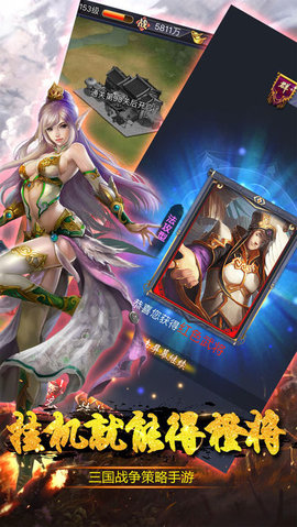 挂机三国吕布传v1.8截图1