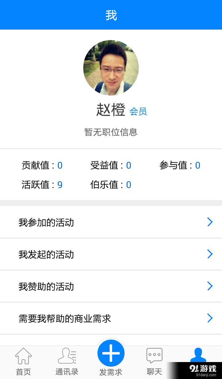 易商加v2.5.07截图2