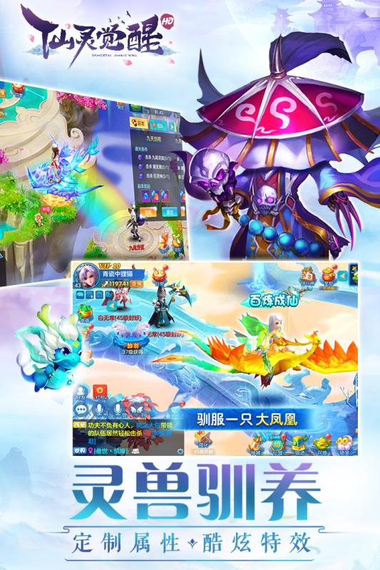 梦仙灵手游v1.0.1.1014截图3