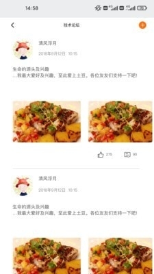 冷掌柜v1.5.11截图2