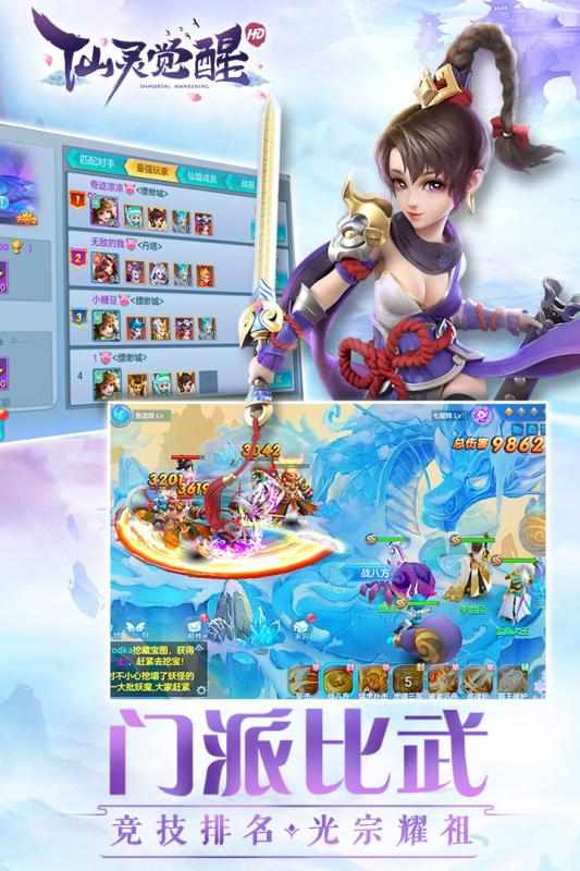 梦仙灵手游v1.0.1.1014截图2