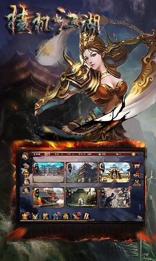 挂机江湖百度版v1.5截图2