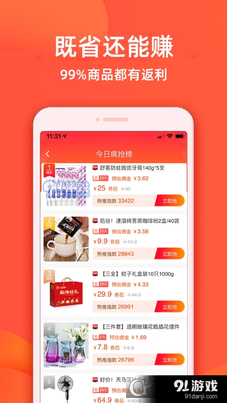 淘宝比价助手(实惠鸭)v2.4.16截图3