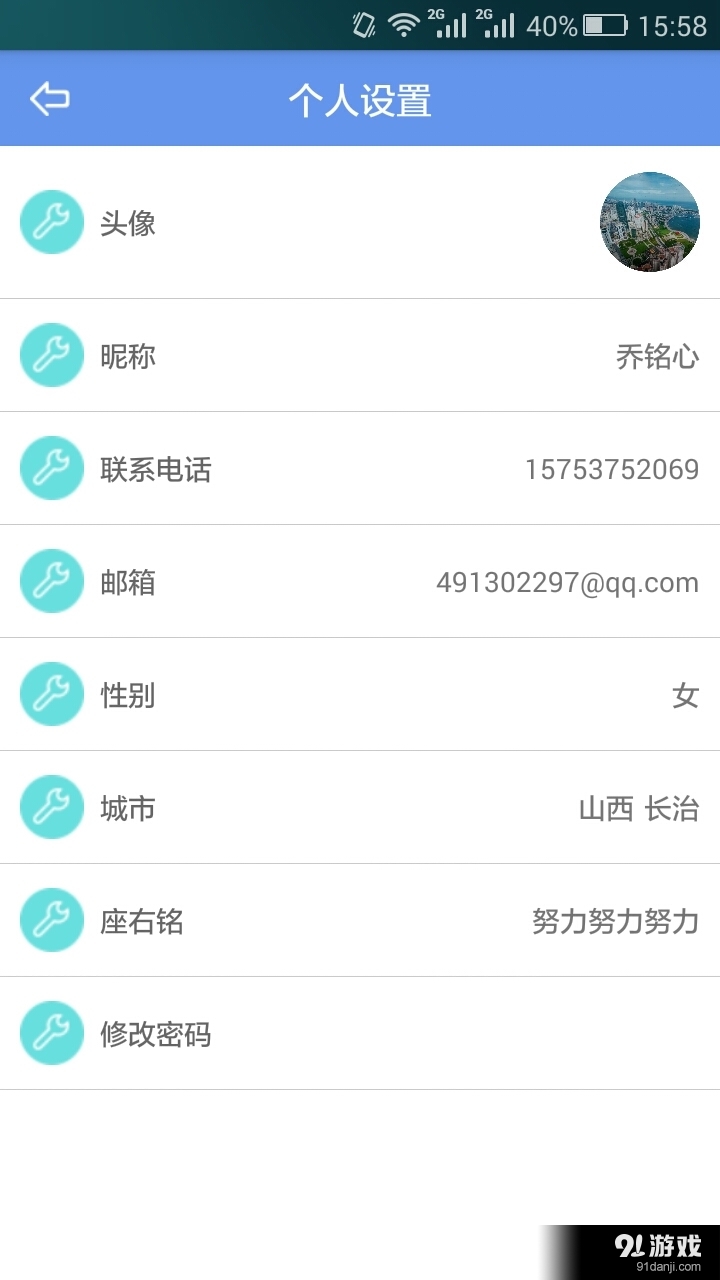 荣耀助手v1.7截图3