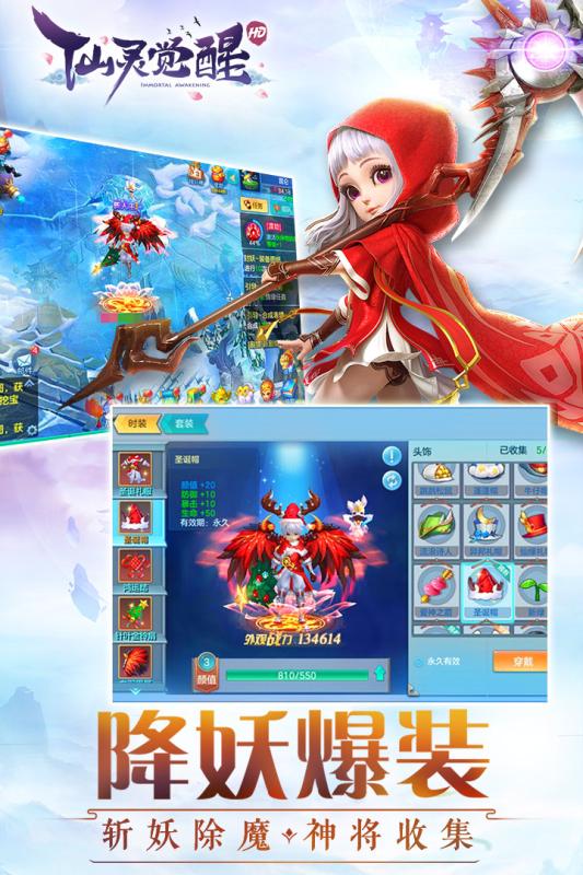 梦仙灵手游v1.0.1.1014截图4