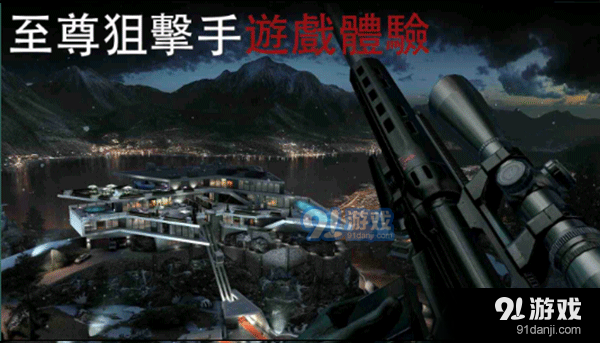 杀手:狙击手中文v1.8.277080截图4