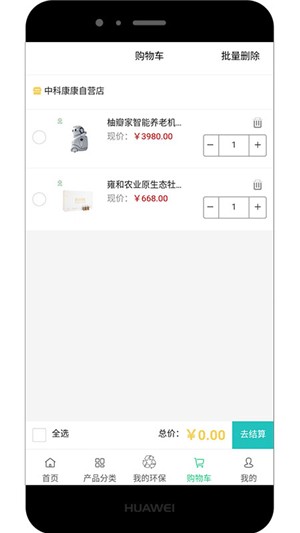 中科康康v1.10截图2