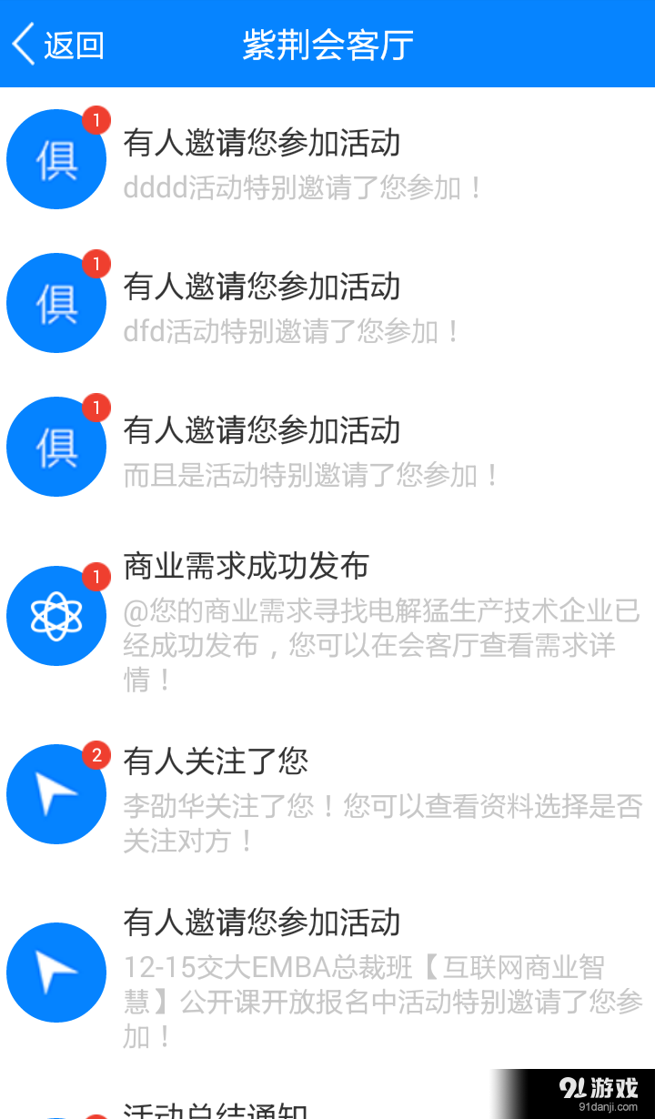 易商加v2.5.07截图4