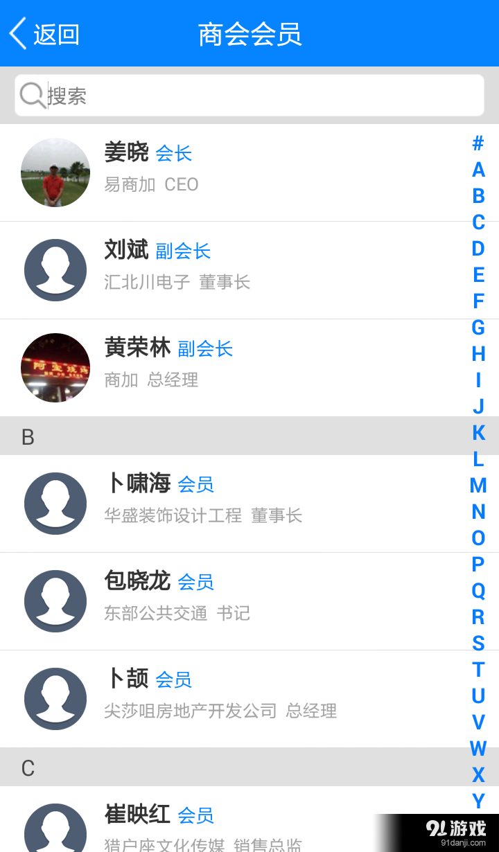 易商加v2.5.07截图3
