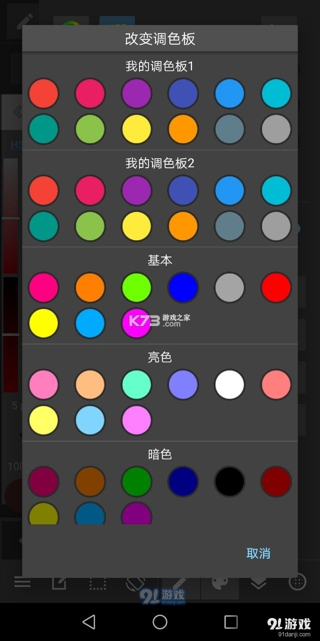 med绘画软件官网v1.0.13截图2