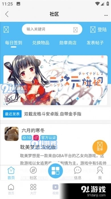 超玩游戏盒appv2.3.5截图3