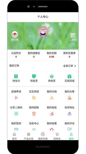 中科康康v1.10截图4