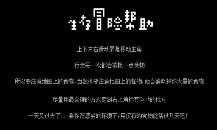 生存冒险v1.8截图3