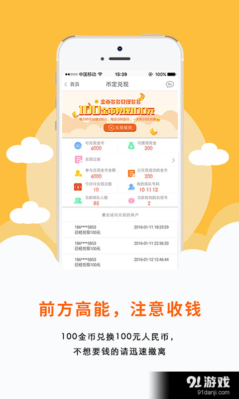 爱换购v1.6截图4