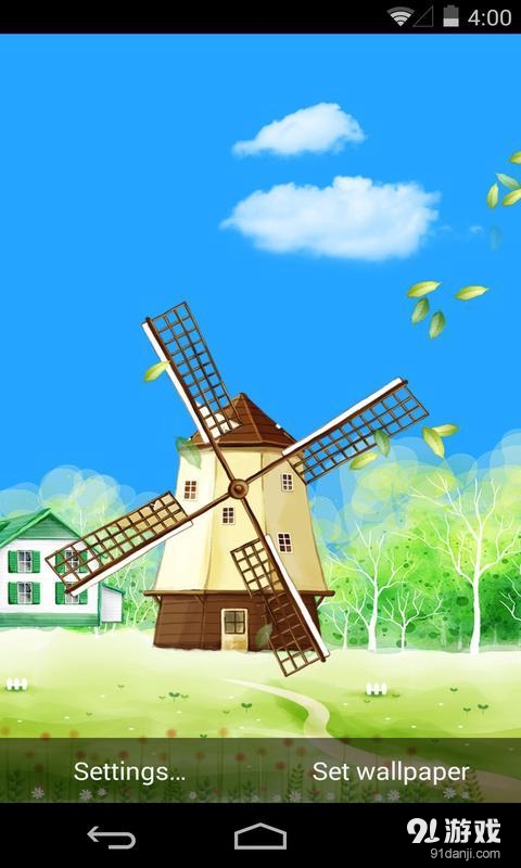 风车v1.5.11截图1