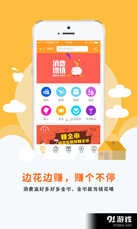 爱换购v1.6截图1