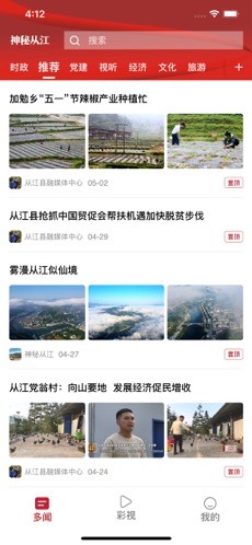 神秘从江v1.15截图3