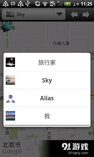 即时通地图追踪v2.9.6截图1