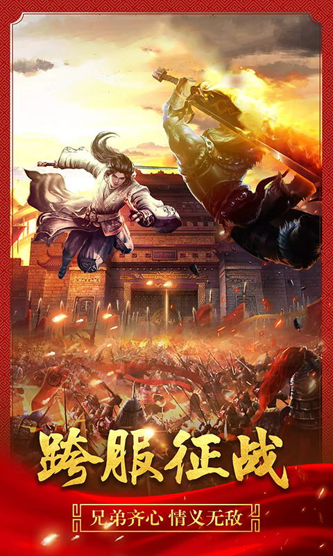 蓝月霸业BT版v1.0.5截图2