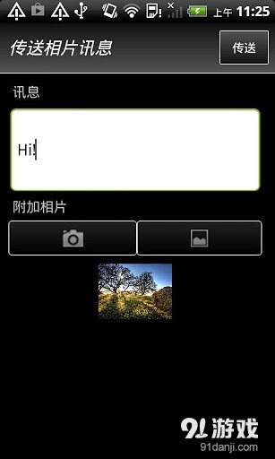 即时通地图追踪v2.9.6截图2