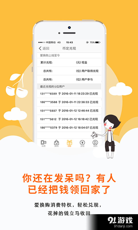 爱换购v1.6截图5