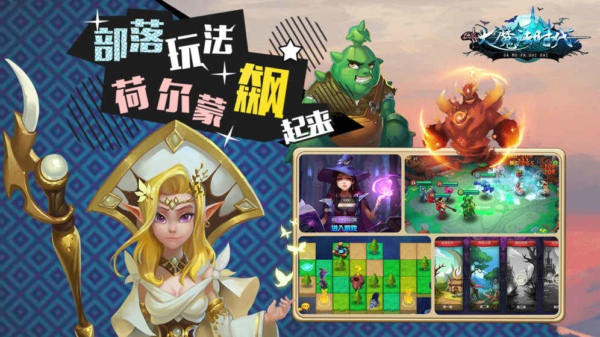 大魔法时代v1.3.3截图3